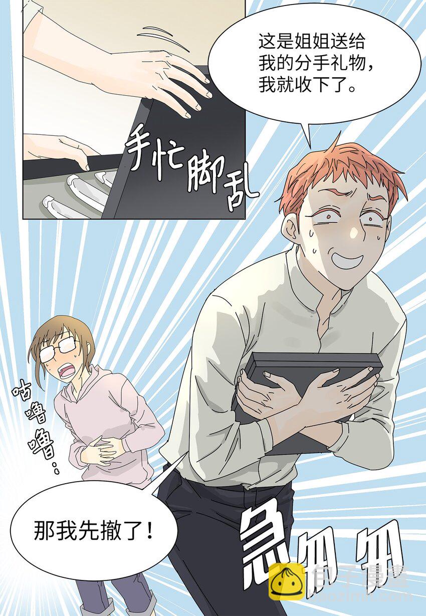 05 惨遭分手-第5话