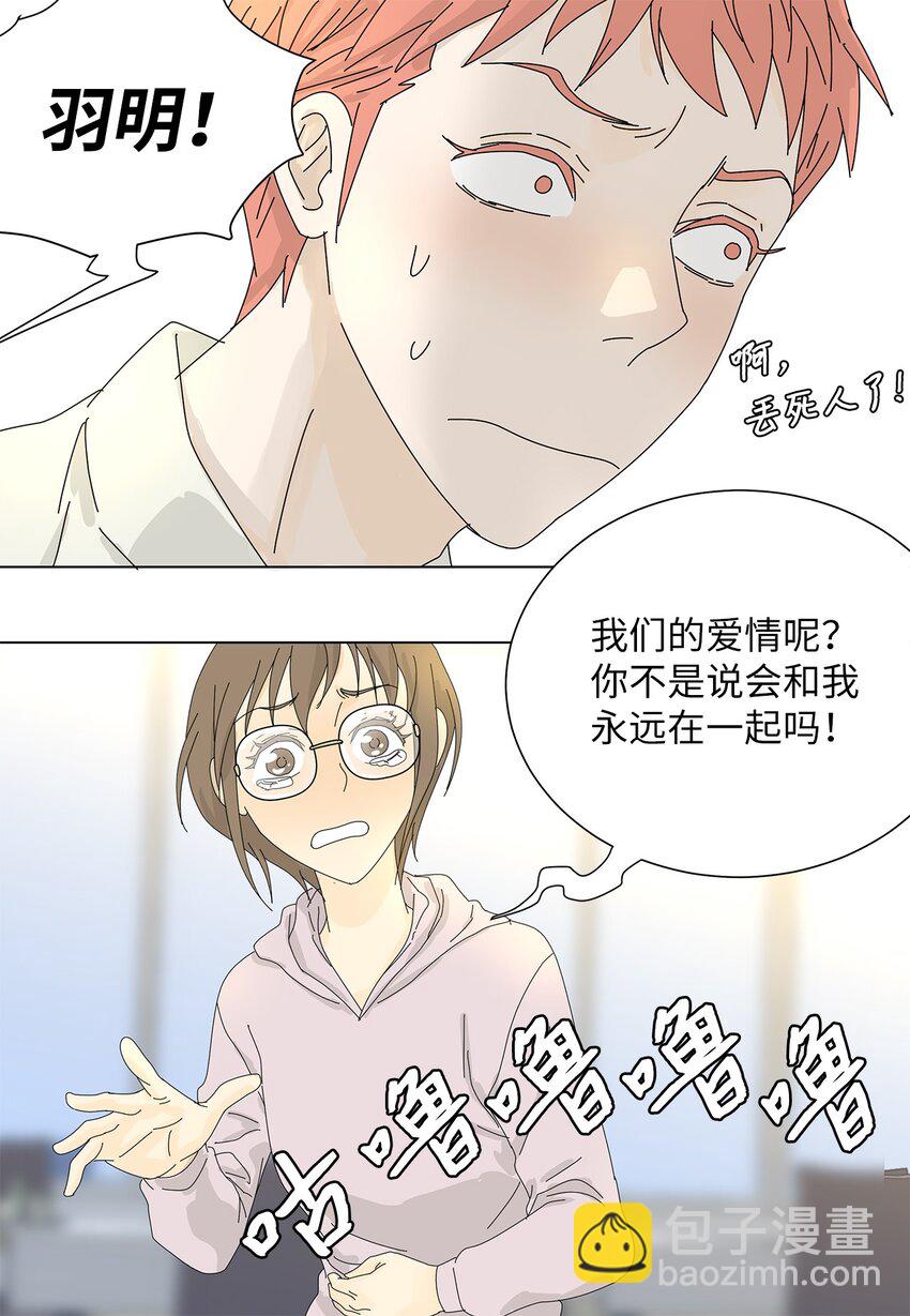 05 惨遭分手-第5话