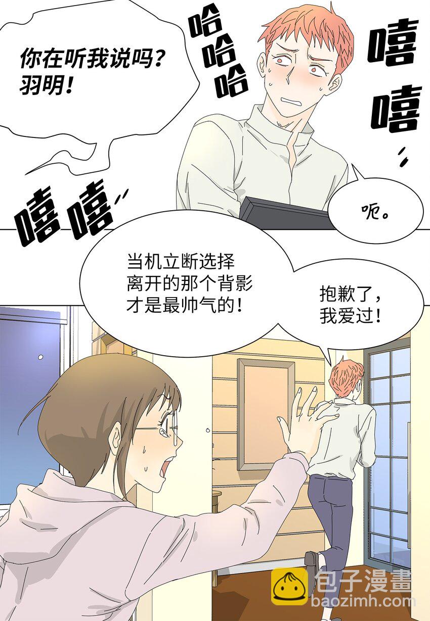 05 惨遭分手-第5话