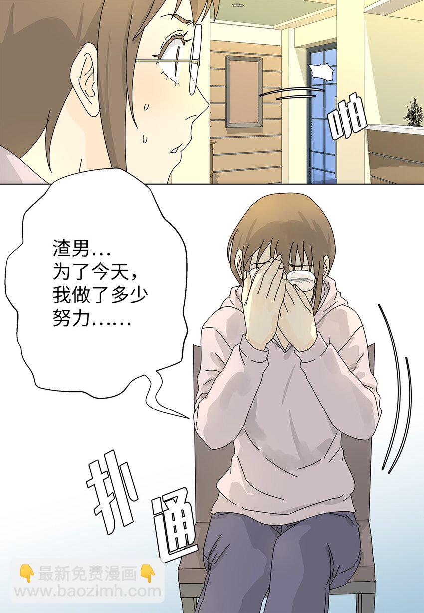 05 惨遭分手-第5话