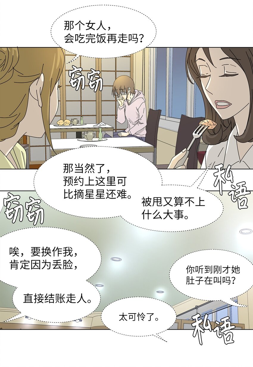 05 惨遭分手-第5话