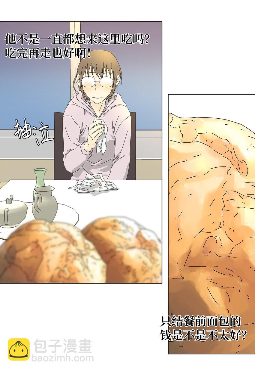 05 惨遭分手-第5话