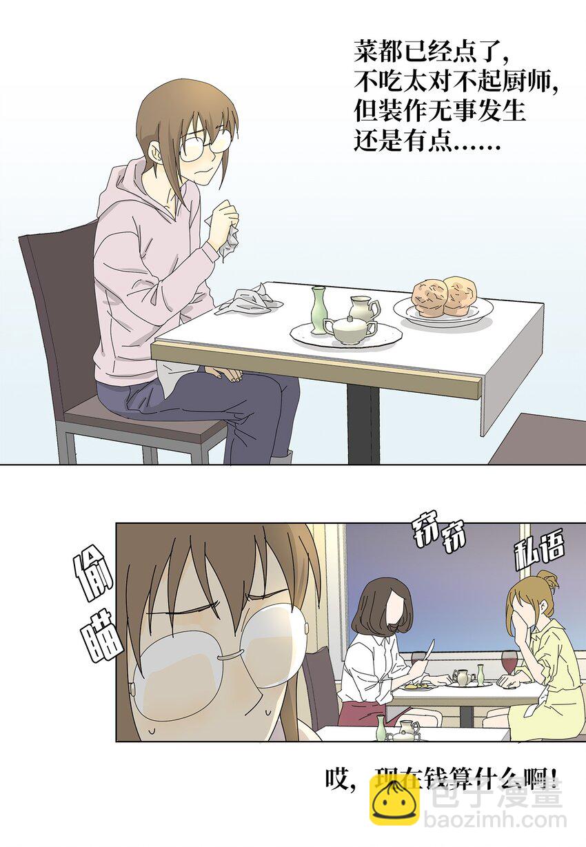 05 惨遭分手-第5话