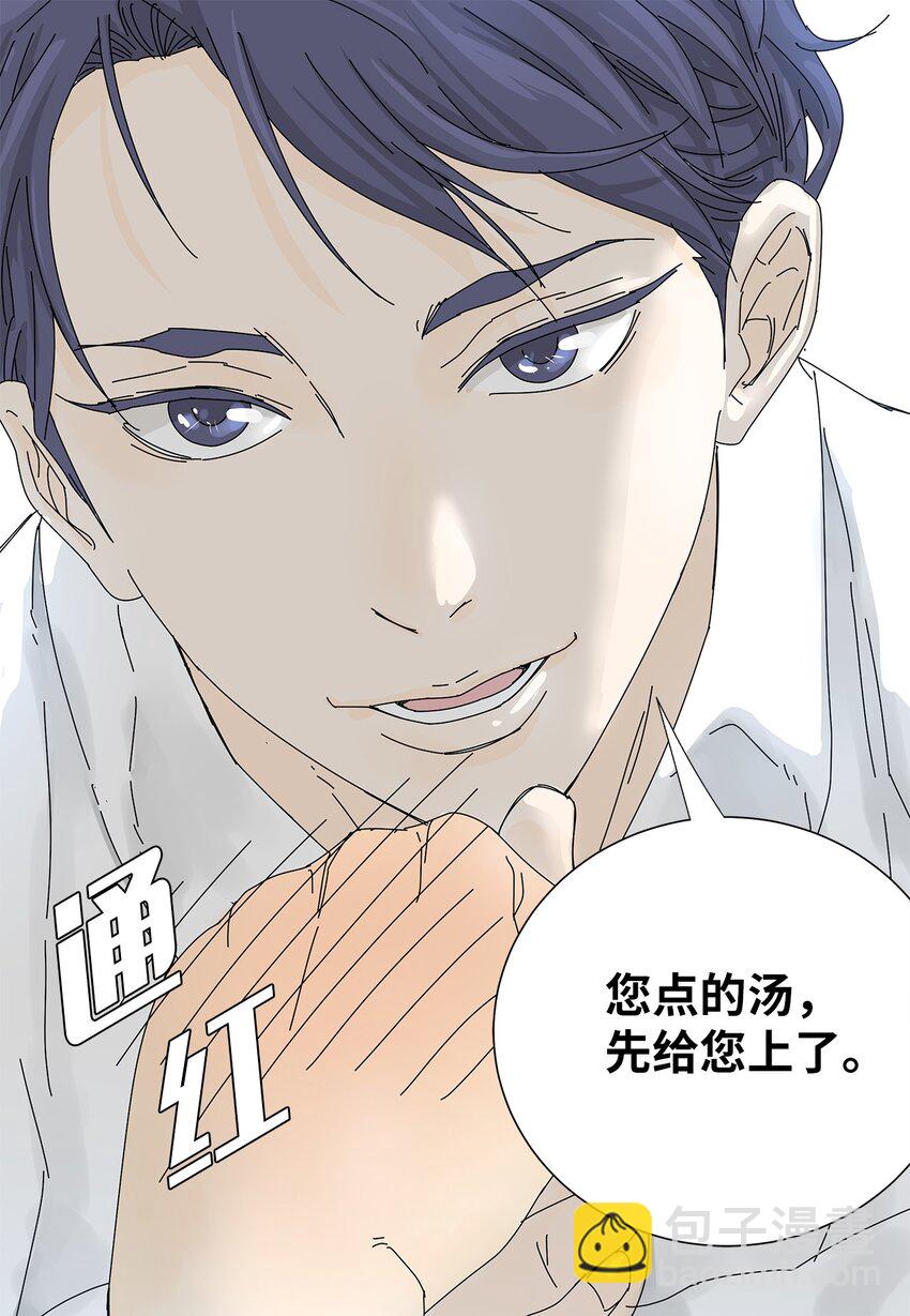 05 惨遭分手-第5话