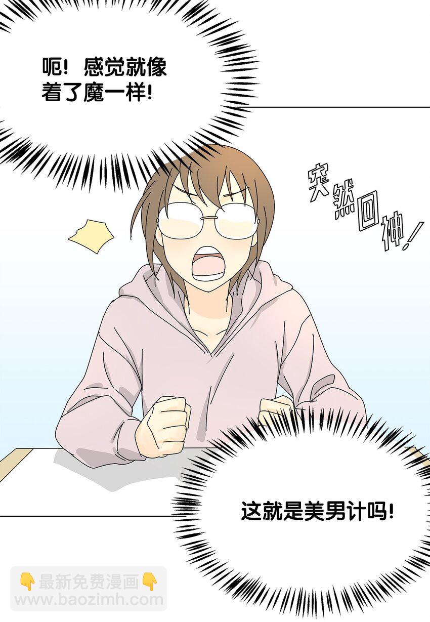 05 惨遭分手-第5话