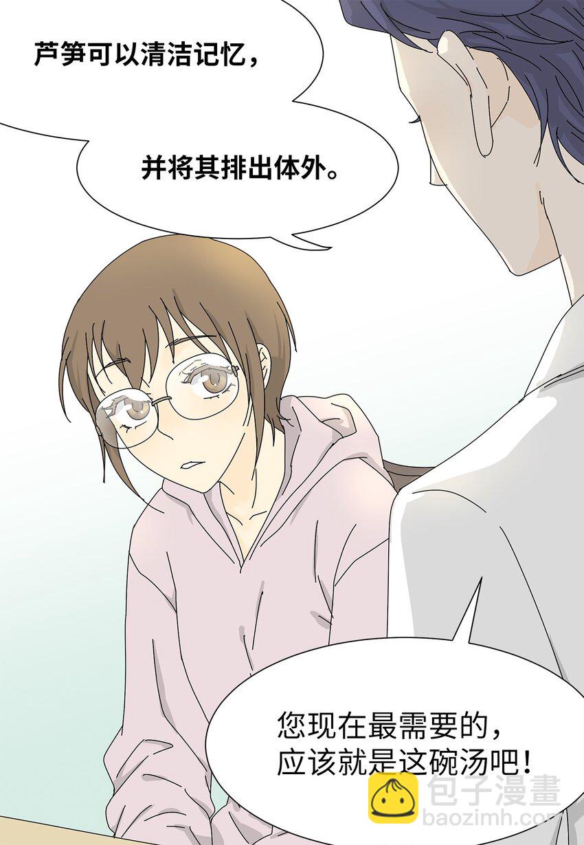 05 惨遭分手-第5话