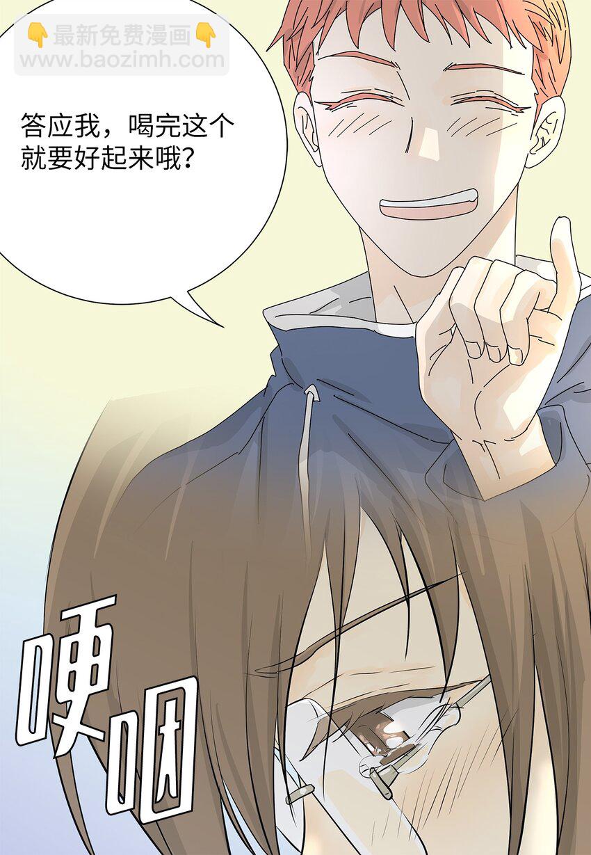 05 惨遭分手-第5话