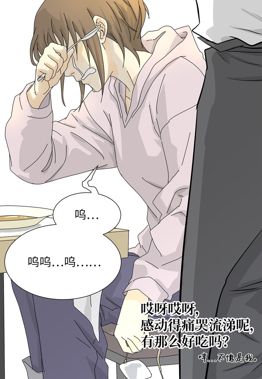 05 惨遭分手-第5话