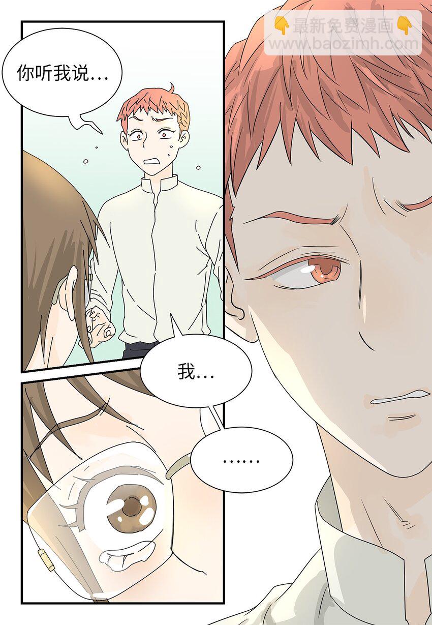 05 惨遭分手-第5话