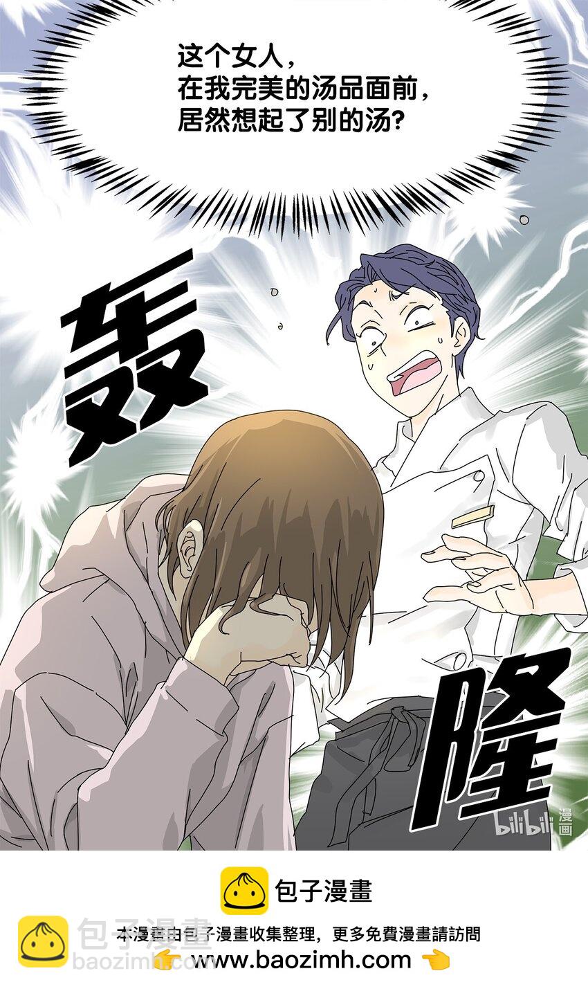 05 惨遭分手-第5话