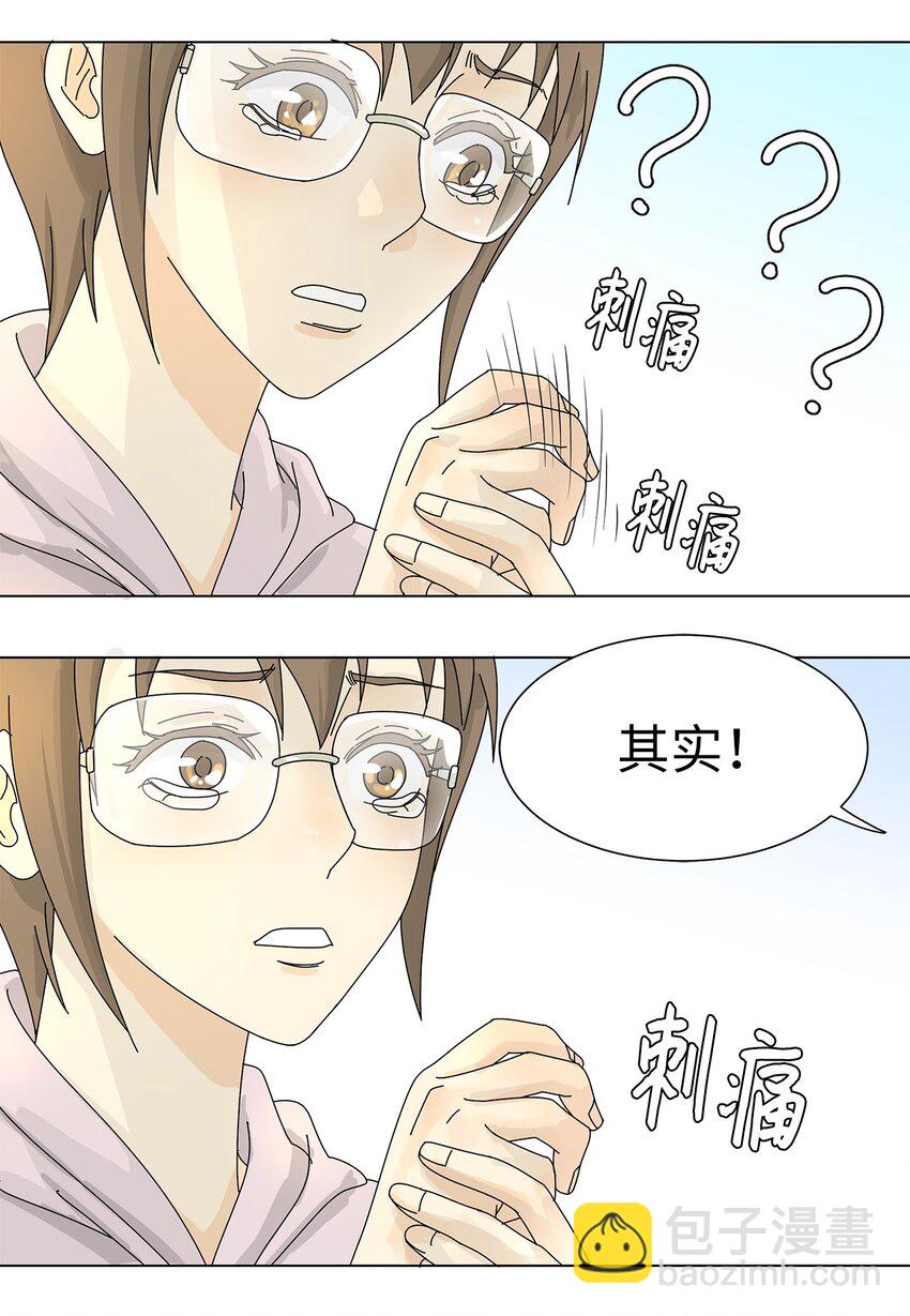 05 惨遭分手-第5话