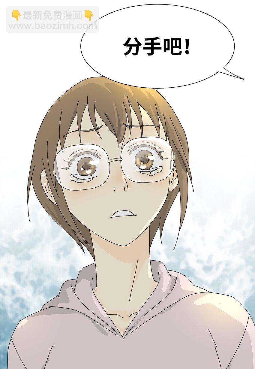 05 惨遭分手-第5话