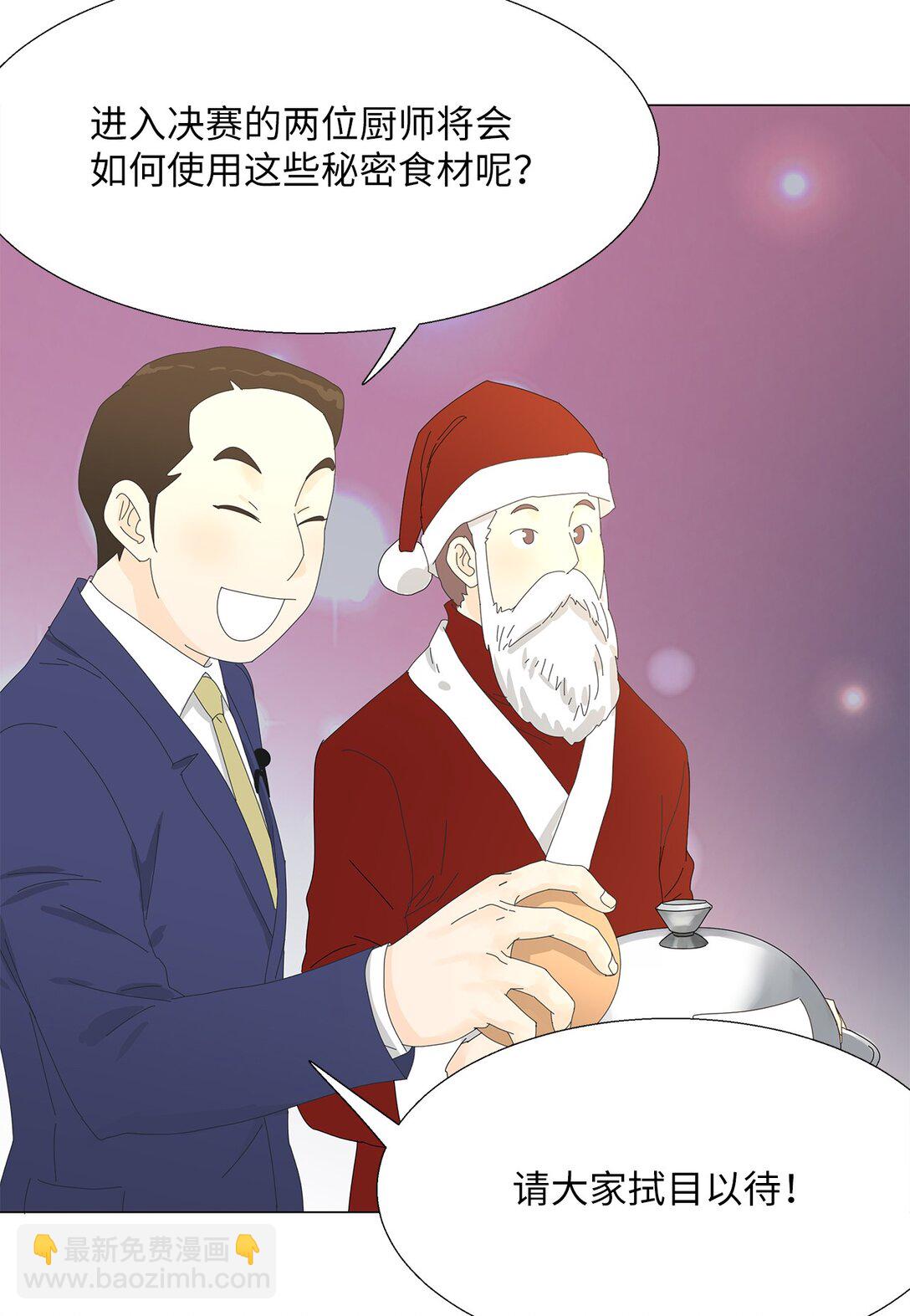 51 爱的料理-第51话