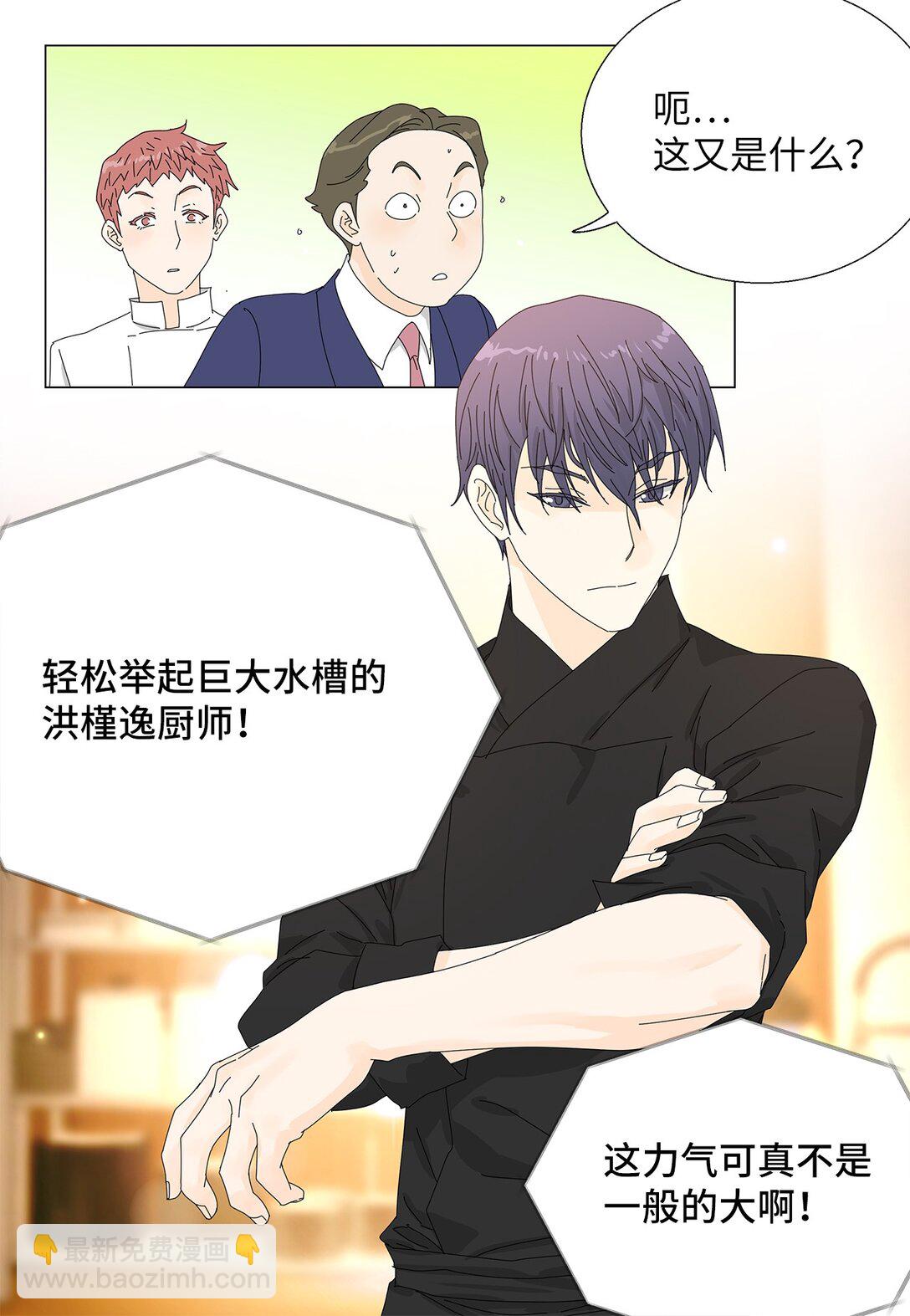 51 爱的料理-第51话