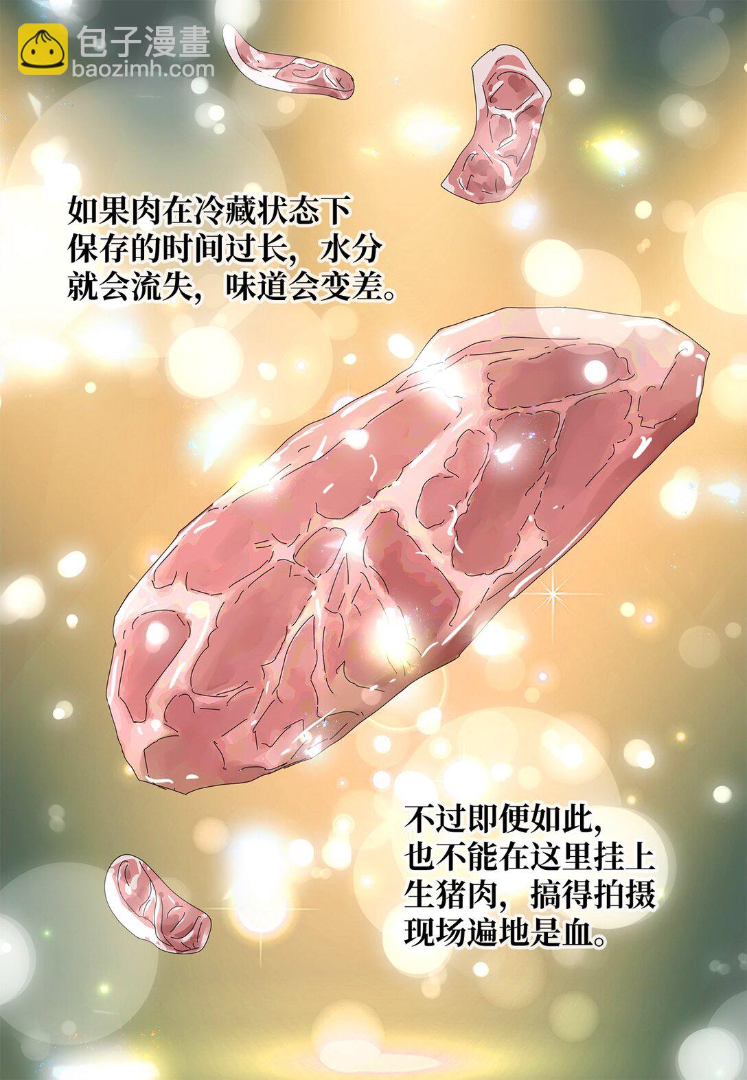 51 爱的料理-第51话