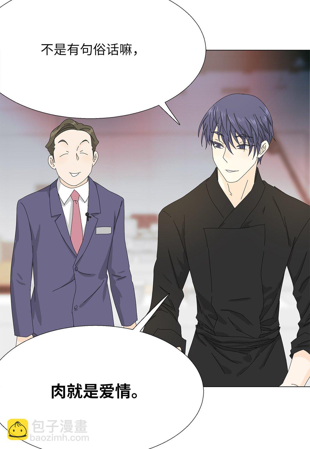 51 爱的料理-第51话