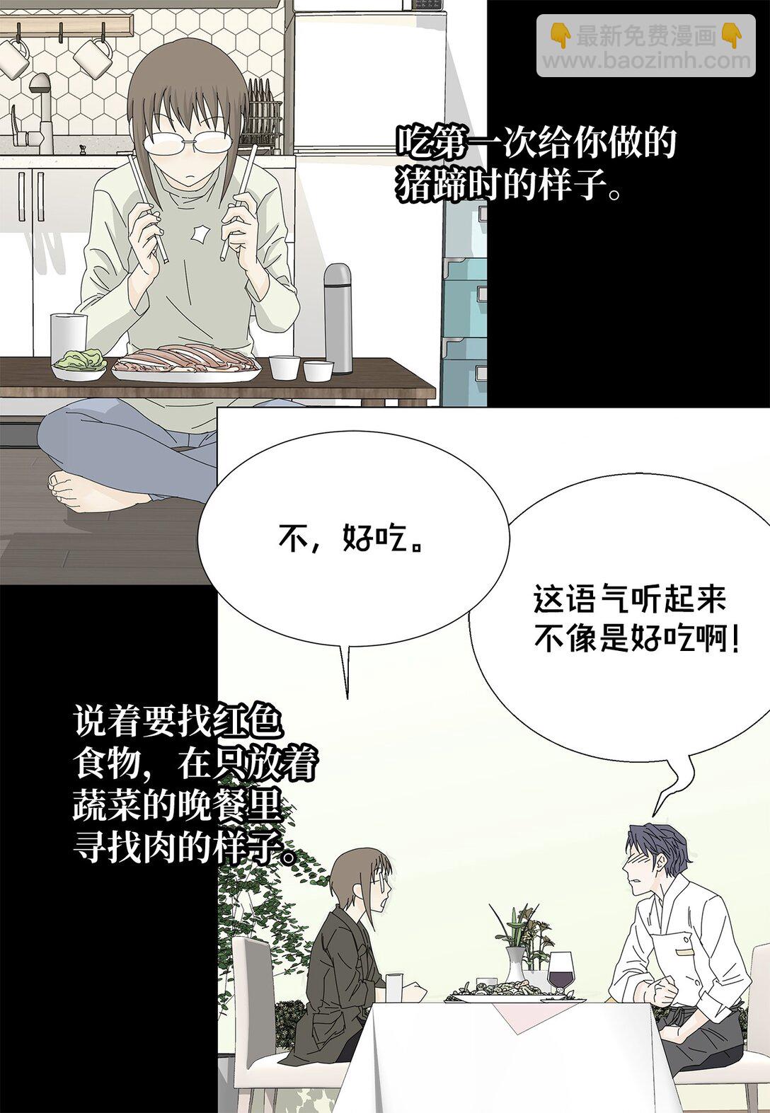 51 爱的料理-第51话