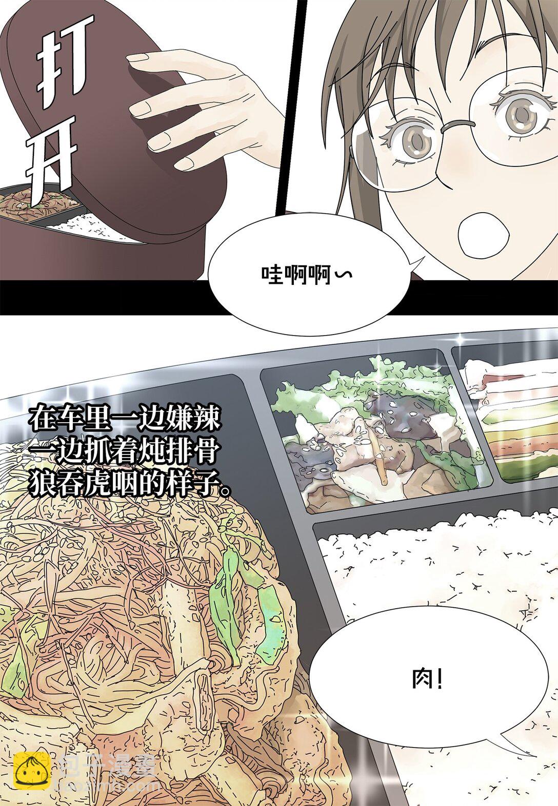 51 爱的料理-第51话