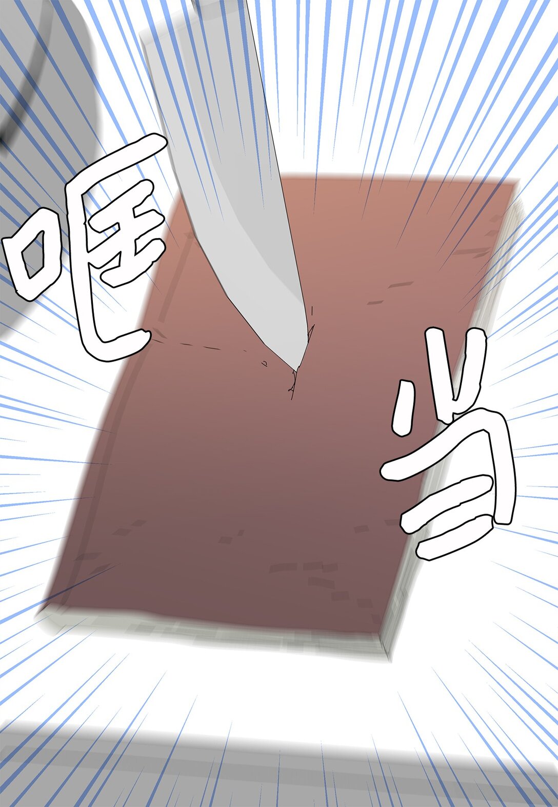 51 爱的料理-第51话