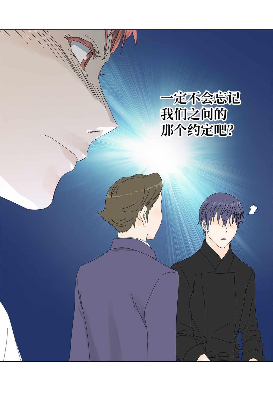 51 爱的料理-第51话