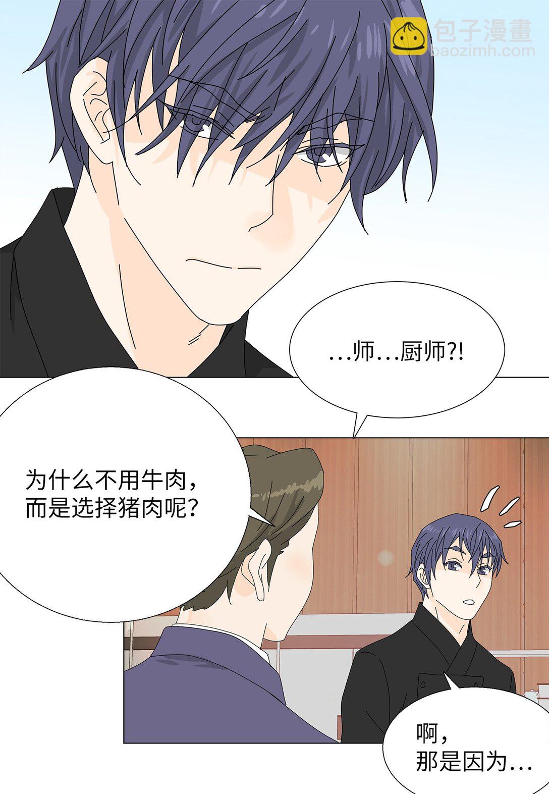 51 爱的料理-第51话