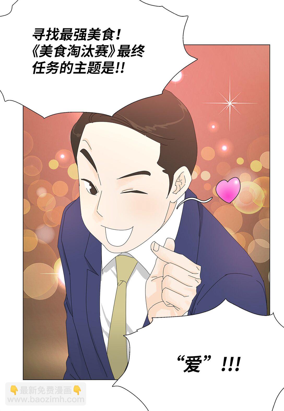 51 爱的料理-第51话