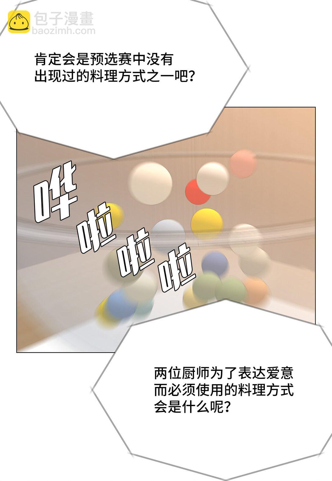 51 爱的料理-第51话