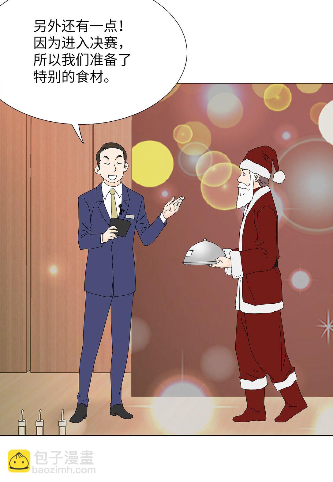 51 爱的料理-第51话