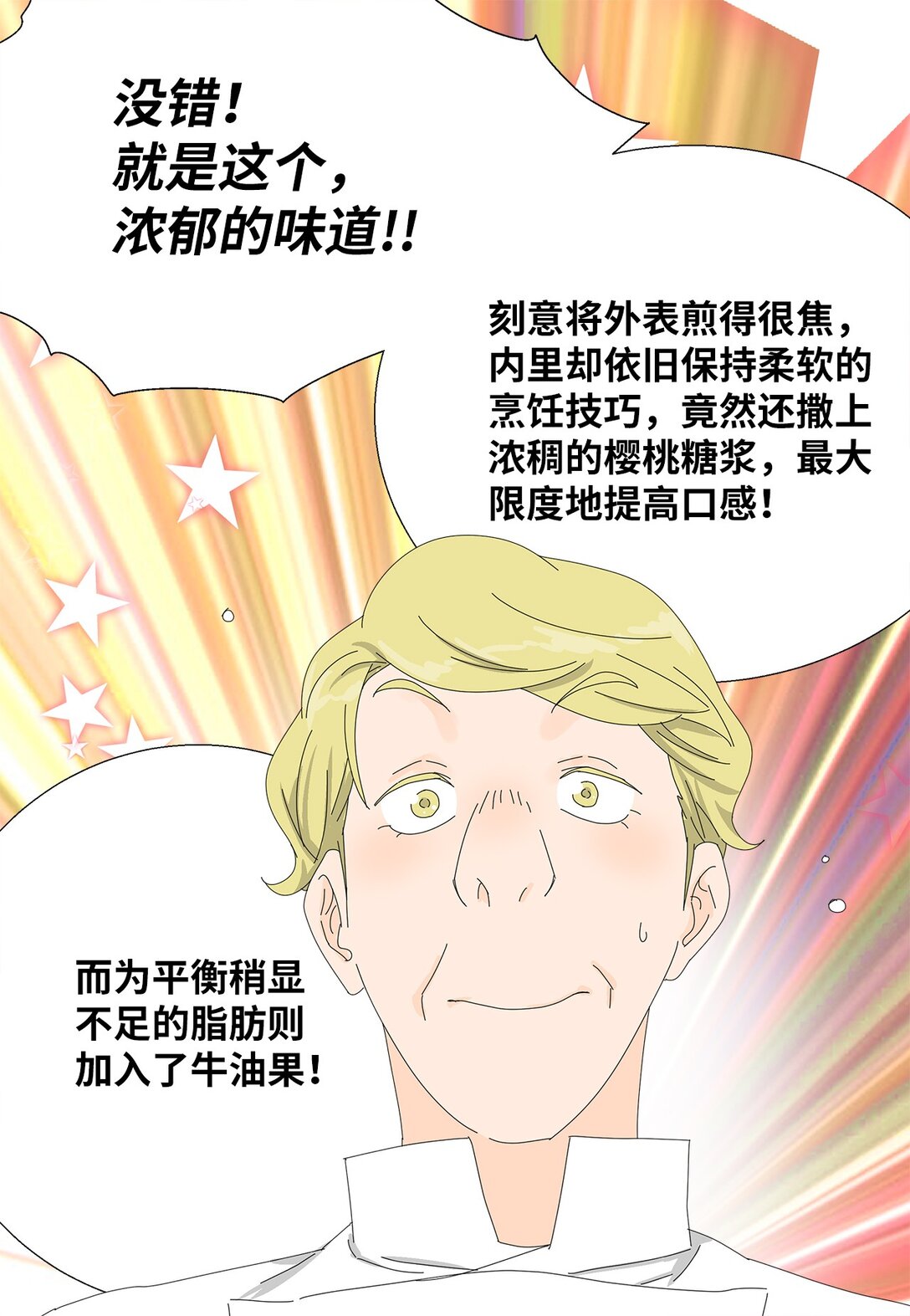 53 相持不下-第53话