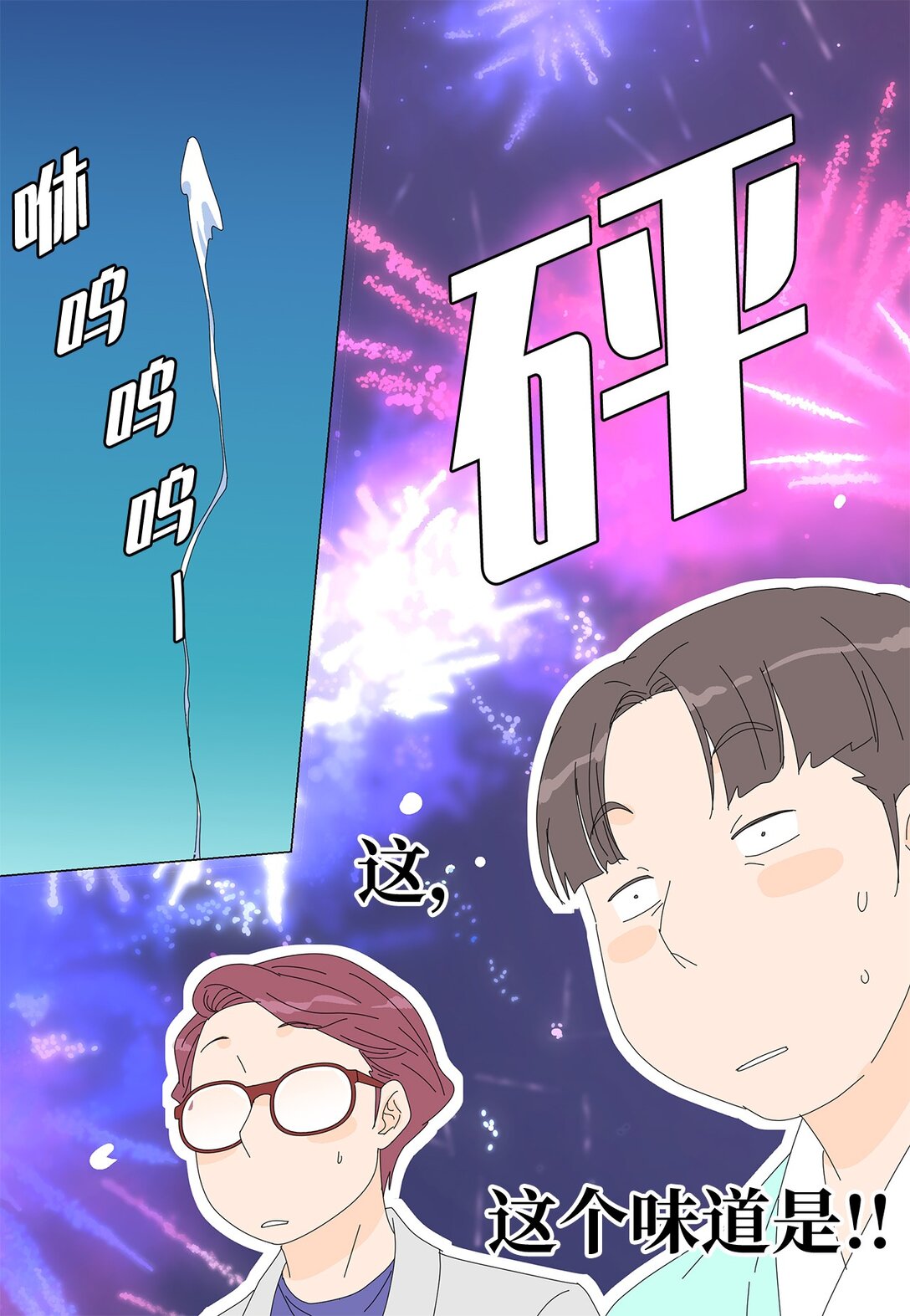 53 相持不下-第53话