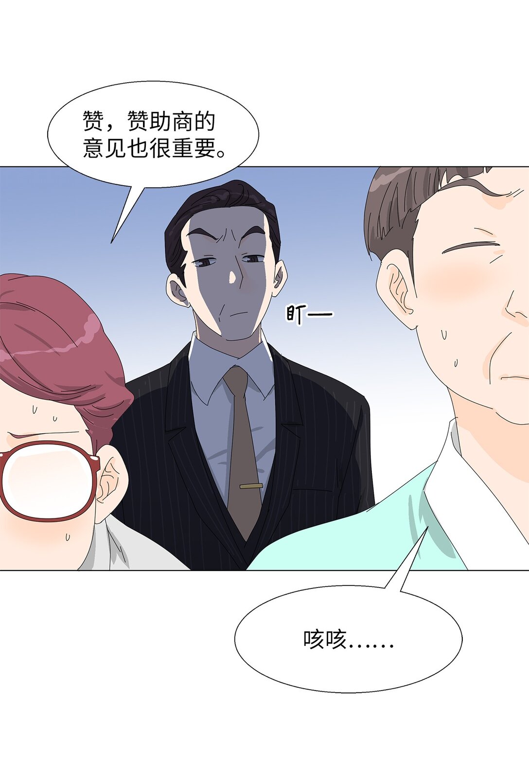 53 相持不下-第53话