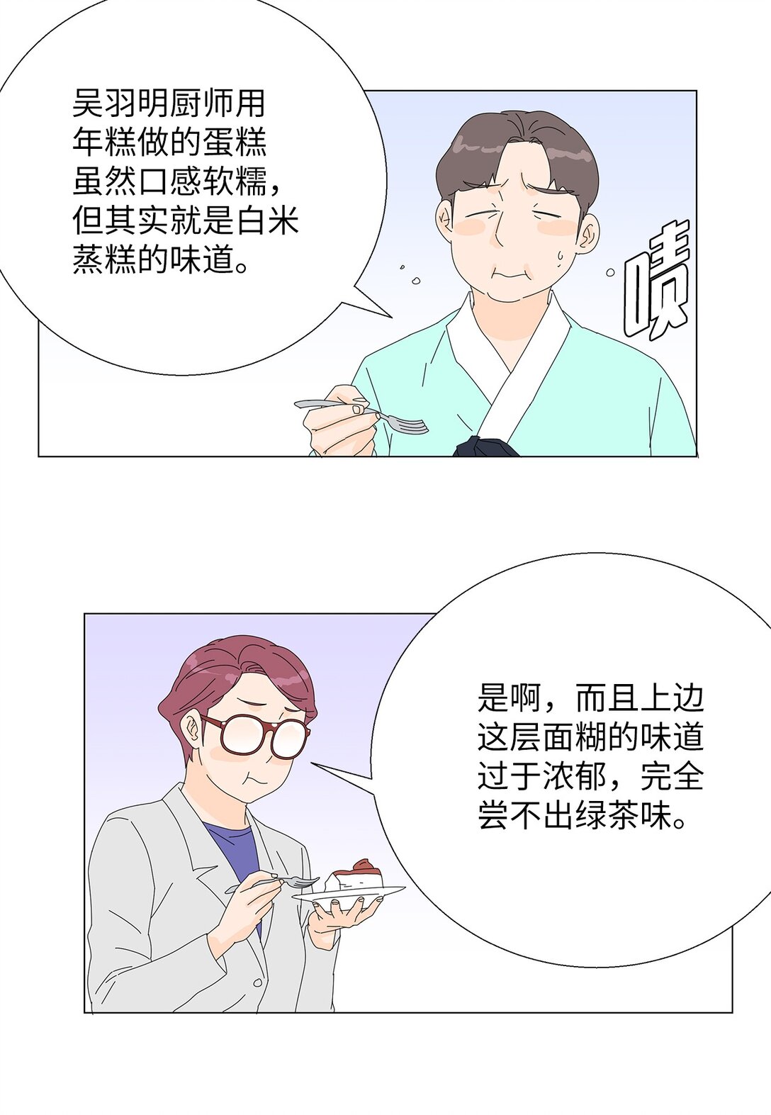 53 相持不下-第53话