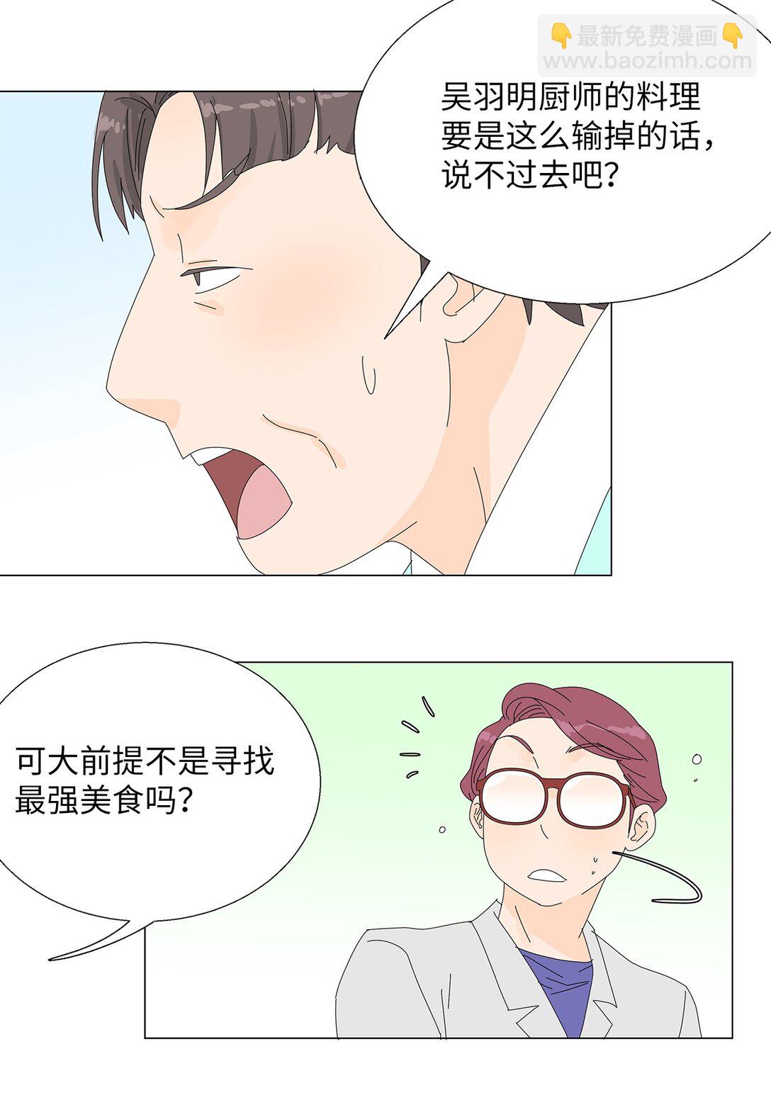 53 相持不下-第53话