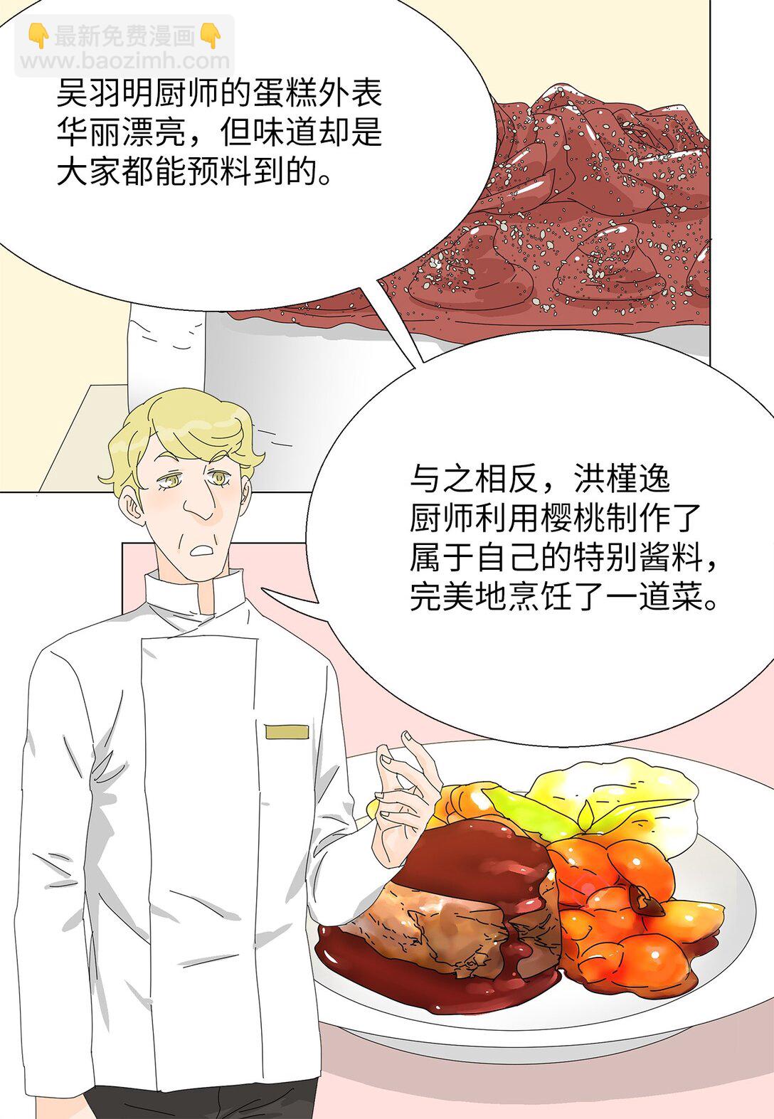 53 相持不下-第53话