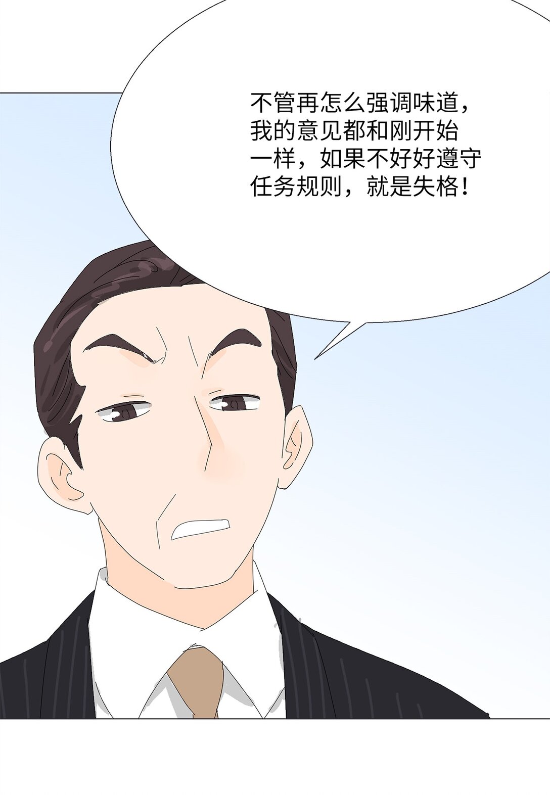 53 相持不下-第53话