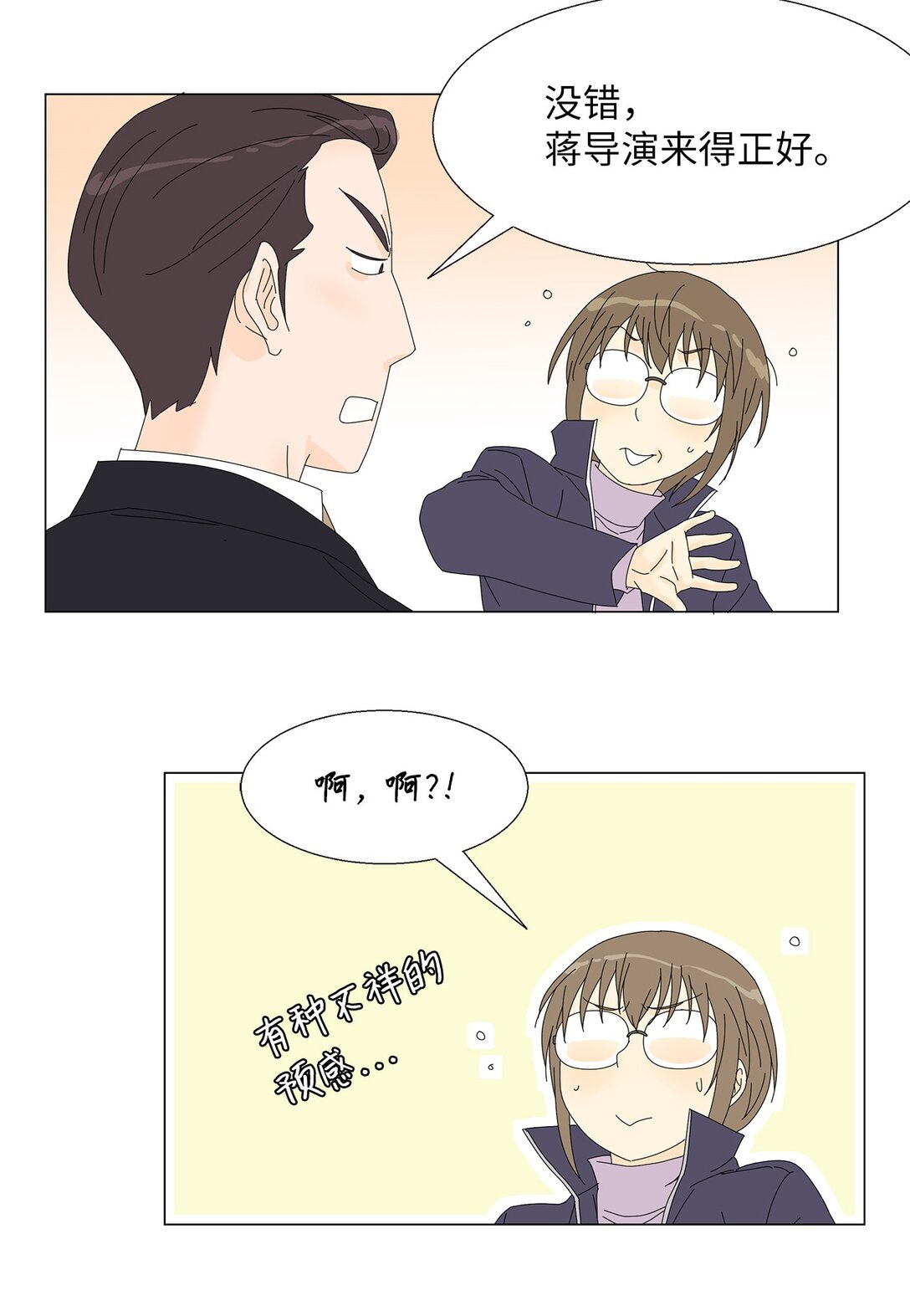 53 相持不下-第53话