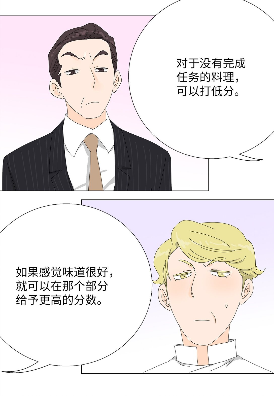 53 相持不下-第53话