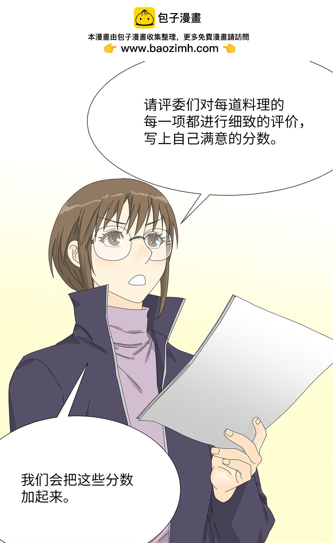 53 相持不下-第53话