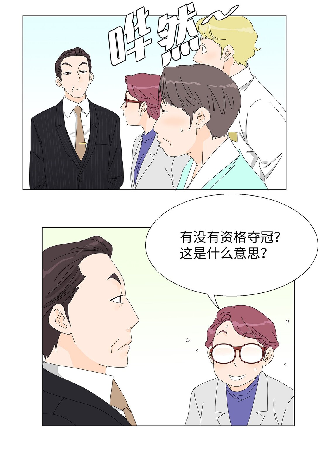 53 相持不下-第53话