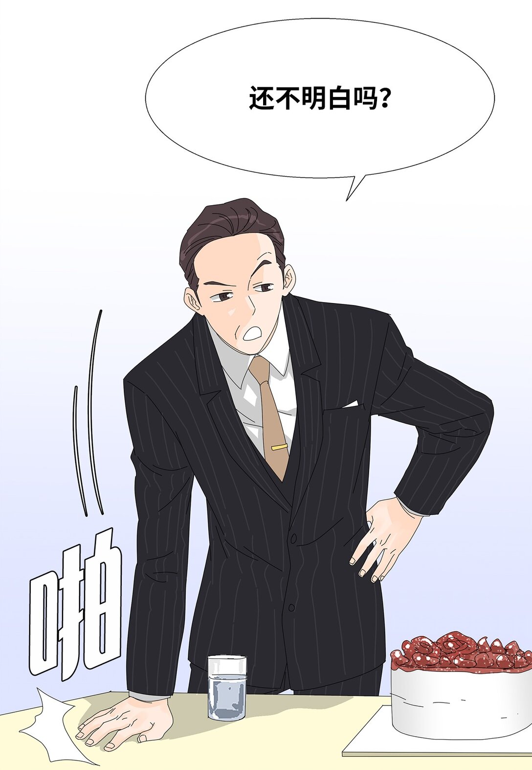 53 相持不下-第53话