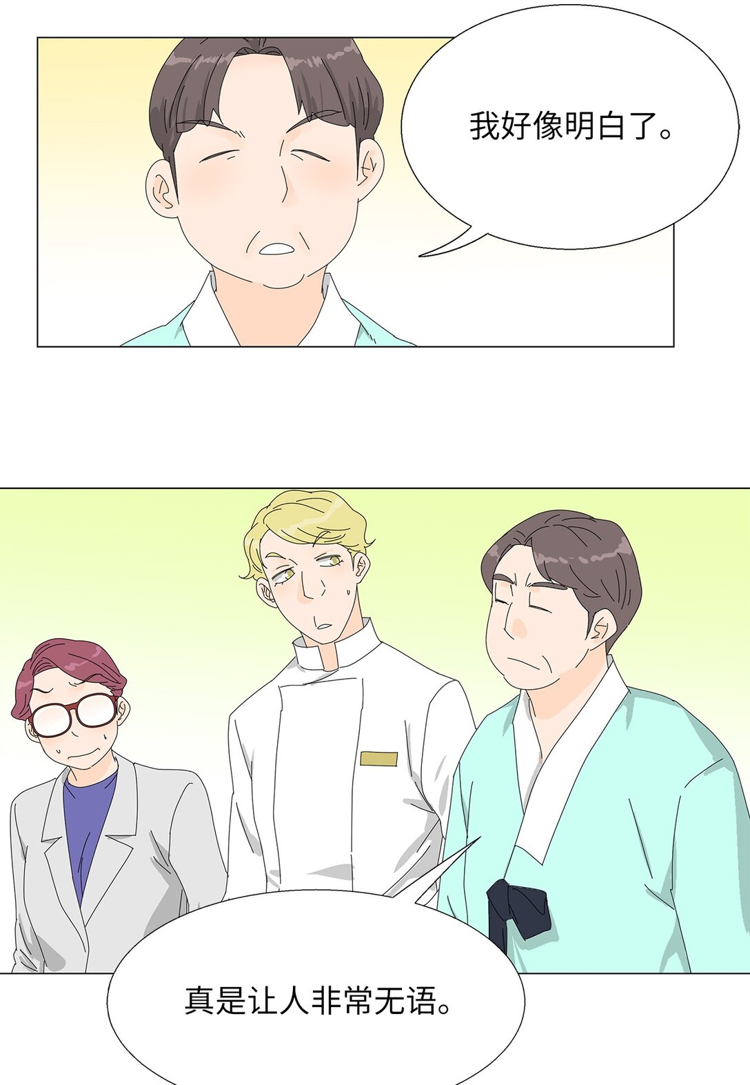 53 相持不下-第53话