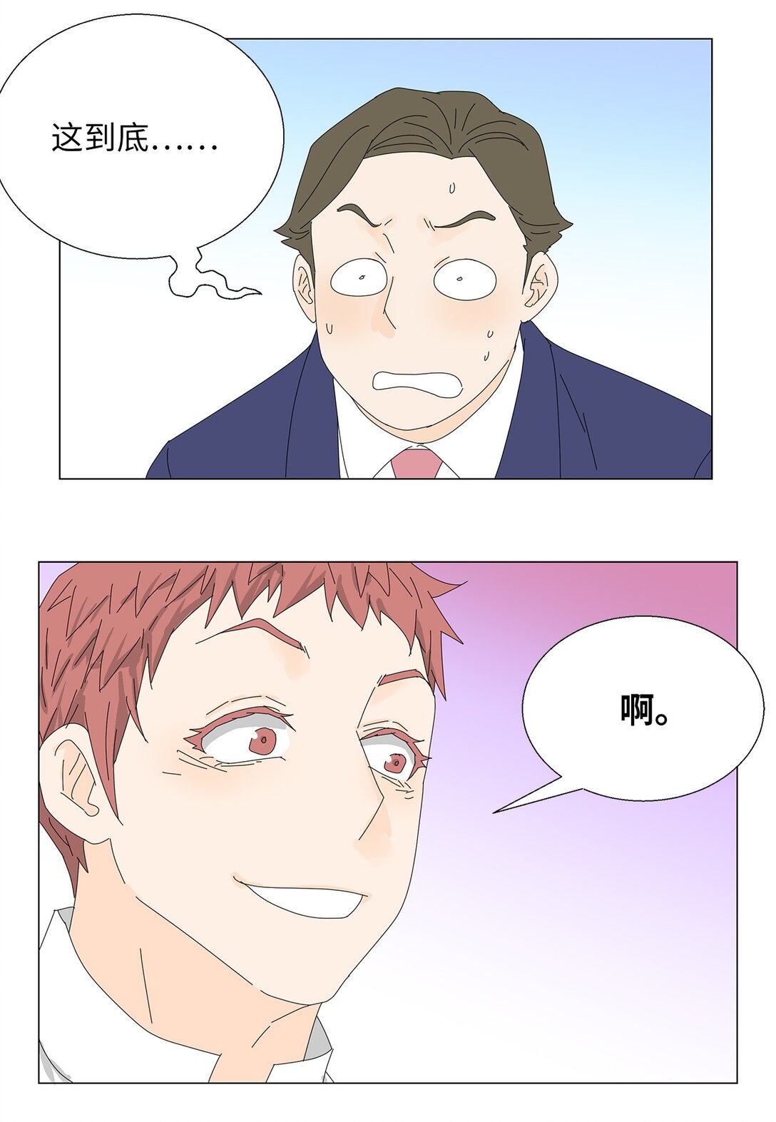 55 他的目的-第55话