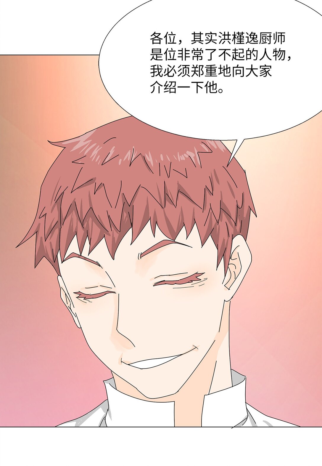 55 他的目的-第55话