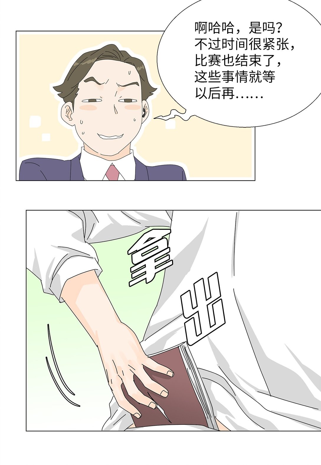 55 他的目的-第55话