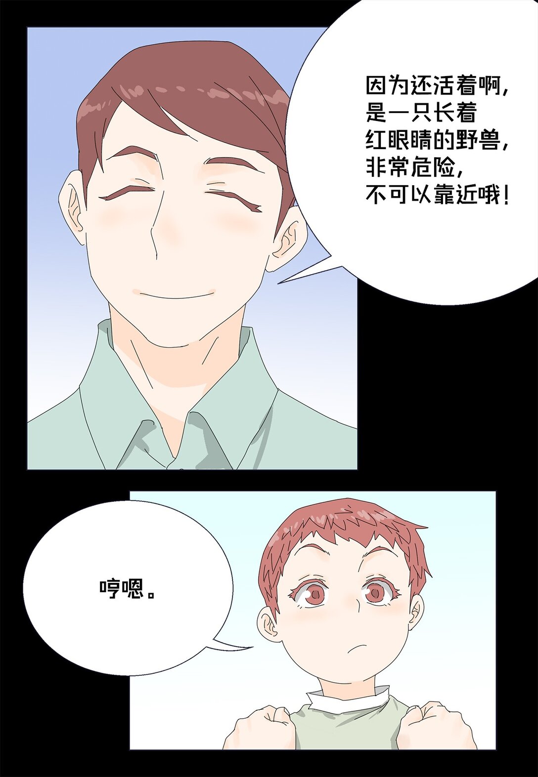 55 他的目的-第55话