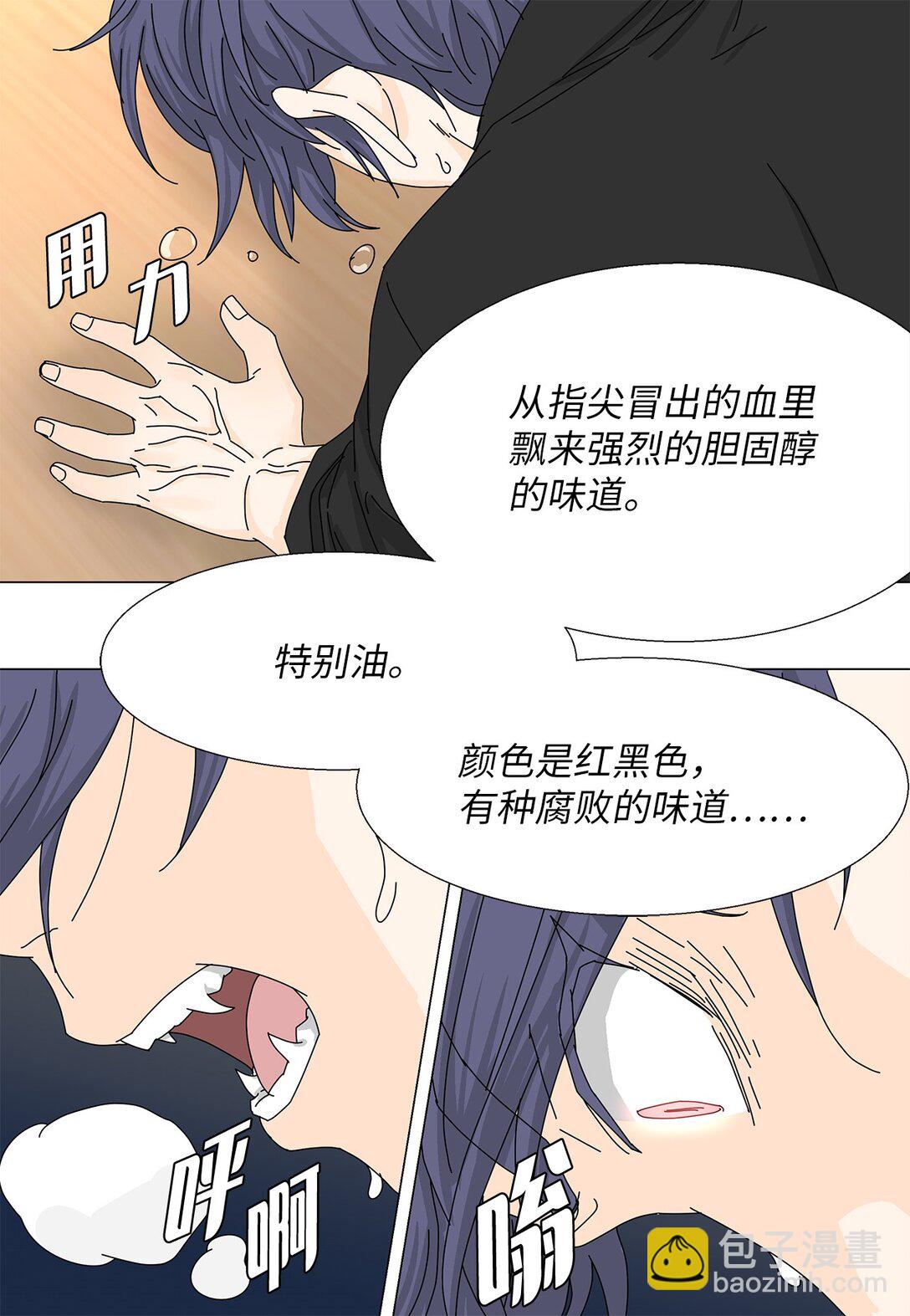 55 他的目的-第55话