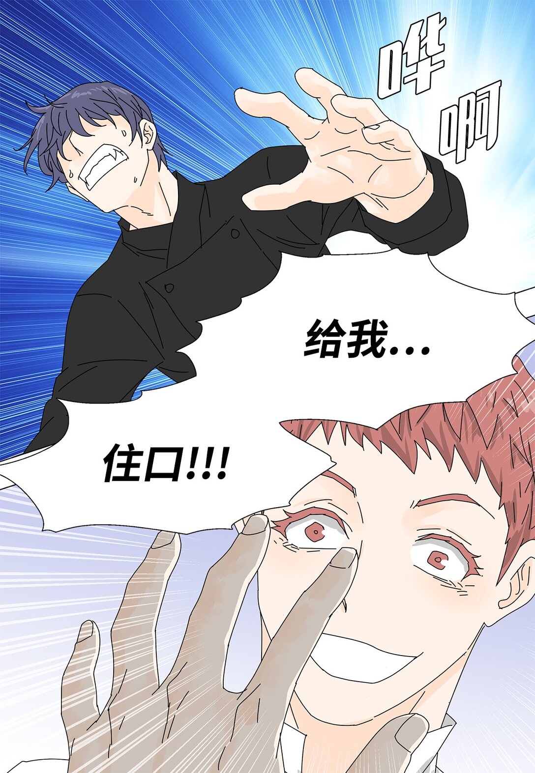 55 他的目的-第55话