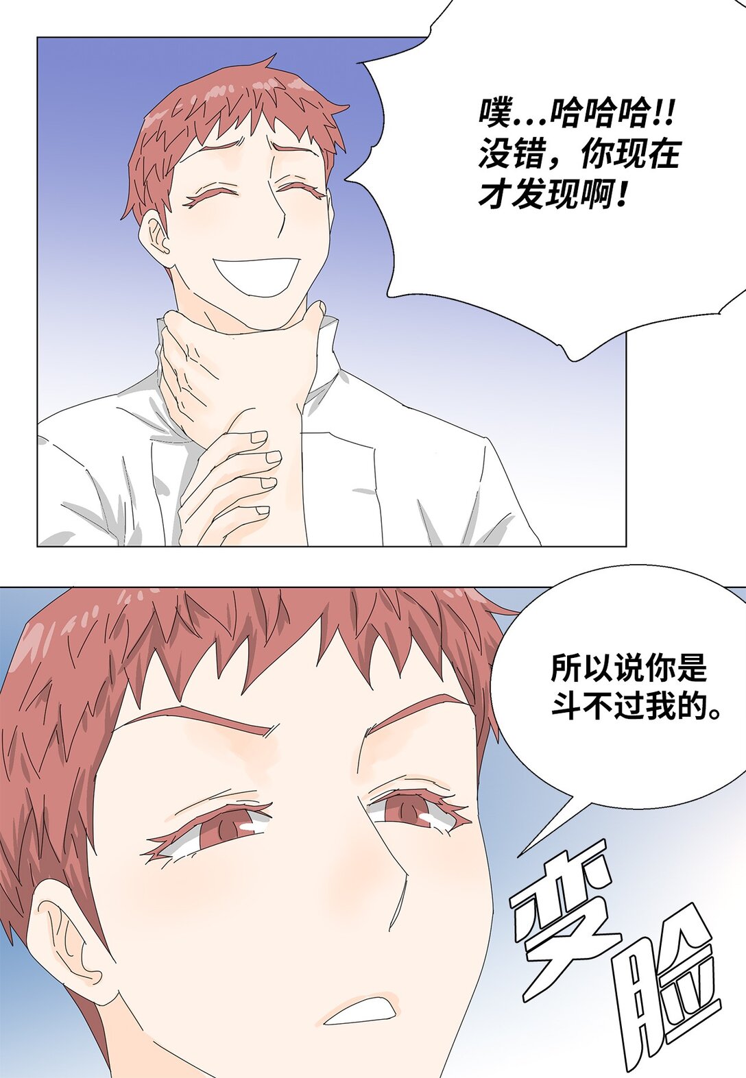 55 他的目的-第55话