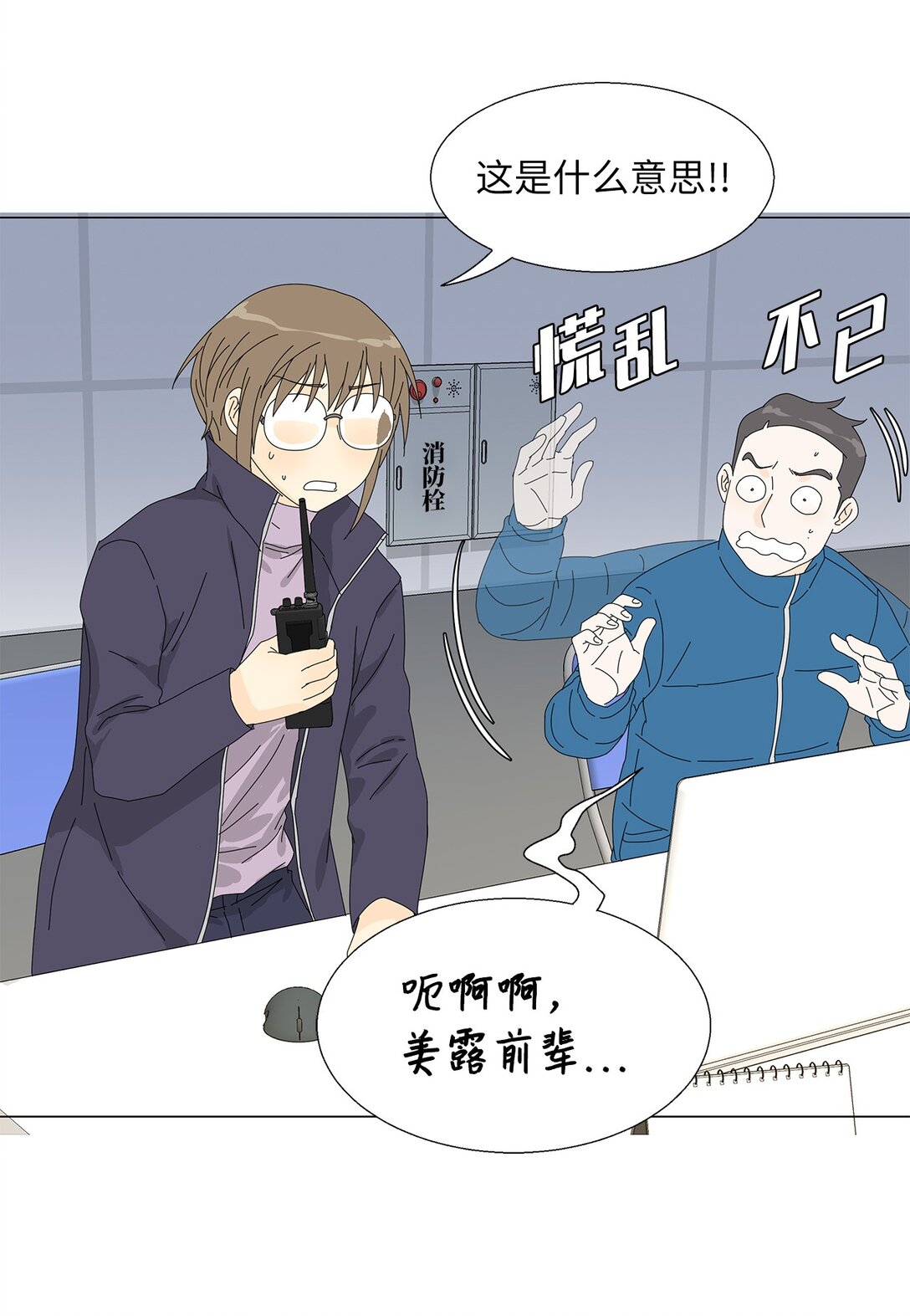 55 他的目的-第55话