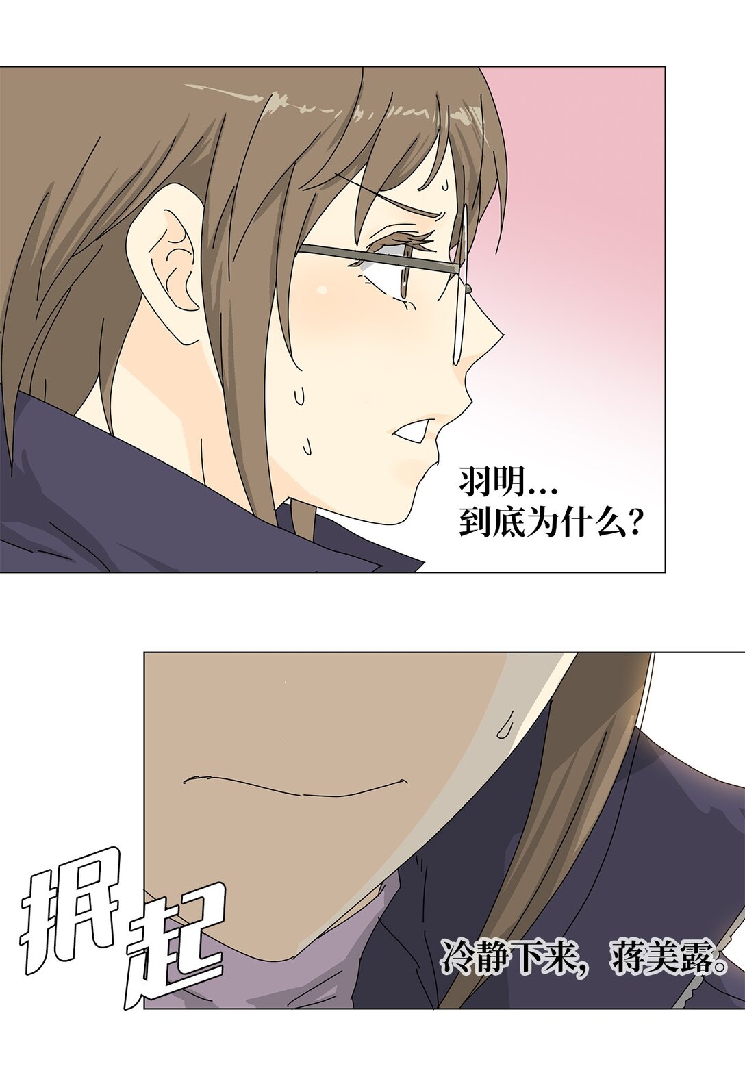 55 他的目的-第55话